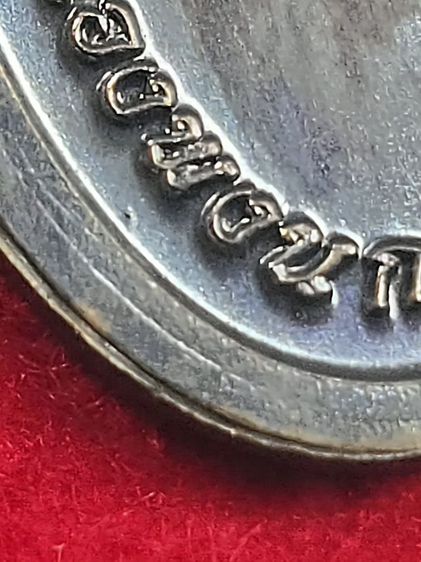 เหรียญใบขี้เหล็กหนุนดวงพิมพ์ใหญ่เนื้อทองแดงรมดำ หลวงปู่แผ้ว ปวโร รูปที่ 7