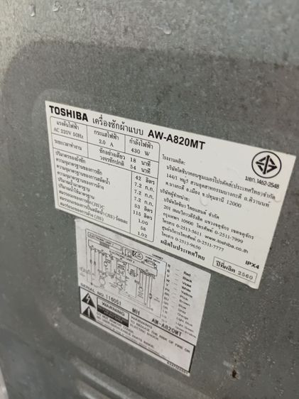 Toshiba 7.2 กก. ฝาบน รูปที่ 12