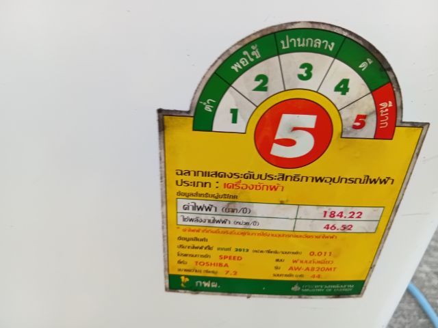 Toshiba 7.2 กก. ฝาบน รูปที่ 11