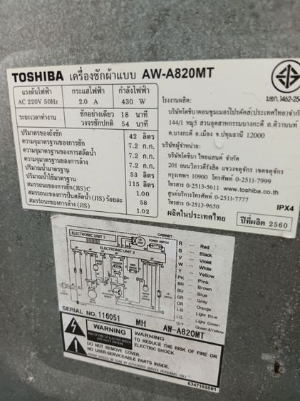 Toshiba 7.2 กก. ฝาบน รูปที่ 14