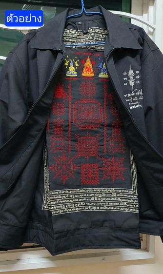 เสื้อยันต์สวน รุ่น 1 หลวงปู่แผ้ว ปวโร ปี 2558 วัดรางมัน รูปที่ 2