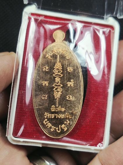 เหรียญใบขี้เหล็กรุ่นสุดท้าย เนื้อทองแดง หลวงปู่แผ้ว ปวโร ปี 2556 วัดรางหมัน รูปที่ 2