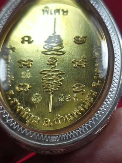 เหรียญเจริญพรล่าง เนื้อทองฝาบาตร หลวงปู่แผ้ว ปวโร ปี 2562 วัดรางหมัน รูปที่ 3