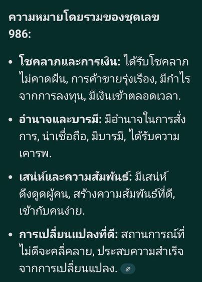 เหรียญเจริญพรล่าง เนื้อทองฝาบาตร หลวงปู่แผ้ว ปวโร ปี 2562 วัดรางหมัน รูปที่ 5