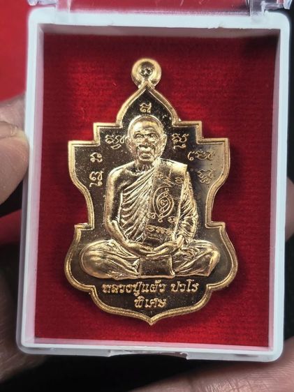 เหรียญใบสาเกเนื้อทองแดง หลวงปู่แผ้ว ปวโร ปี 2555 วัดรางหมัน