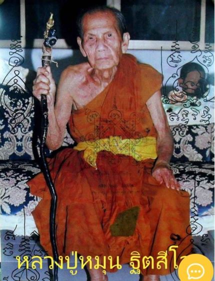 สมเด็จปรกโพธิ์9ใบ หลังแม่ธรณีบีบมวยผม หลวงปู่หมุน วัดบ้านจาน รูปที่ 8