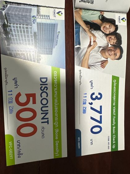 คูปองตรวจสุขภาพ 12 รายการ รูปที่ 2