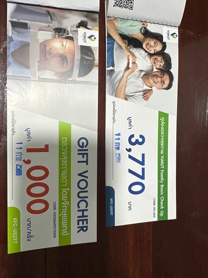 คูปองตรวจสุขภาพ 12 รายการ