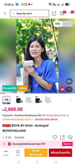 ไมค์ไร้สาย BOYA BY-Omic 