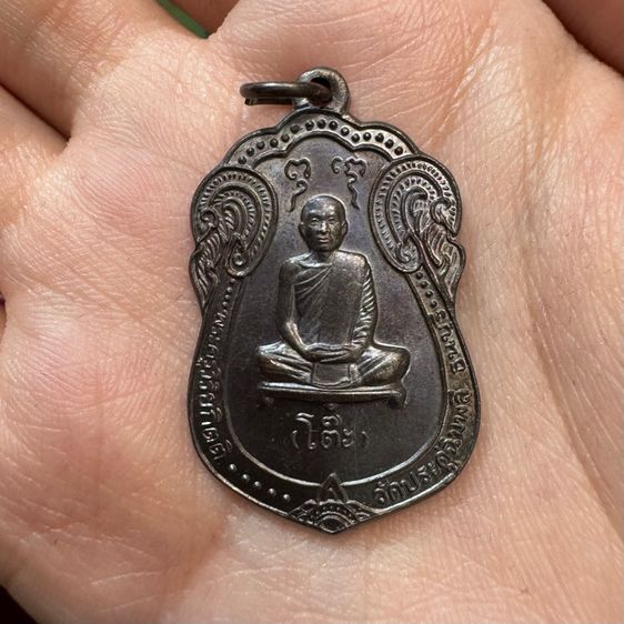 พระชุดกรรมการหลวงปู่โต๊ะ ปี 2517 เหรียญเสมา รูปที่ 7