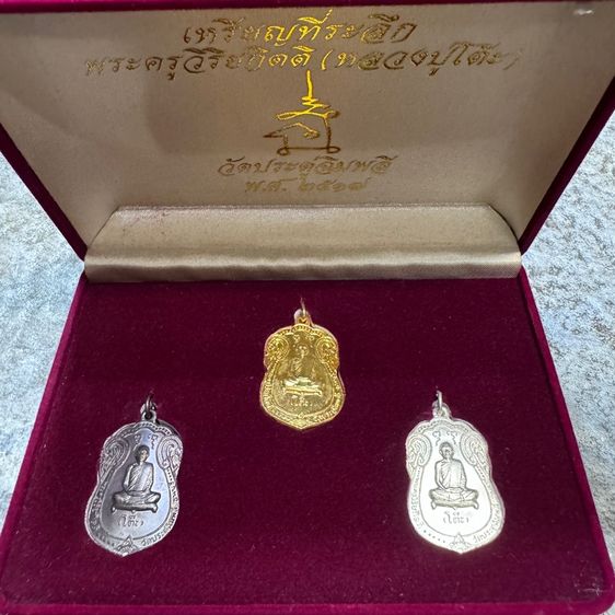 พระชุดกรรมการหลวงปู่โต๊ะ ปี 2517 เหรียญเสมา