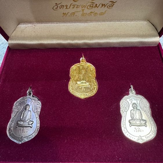 พระชุดกรรมการหลวงปู่โต๊ะ ปี 2517 เหรียญเสมา รูปที่ 2