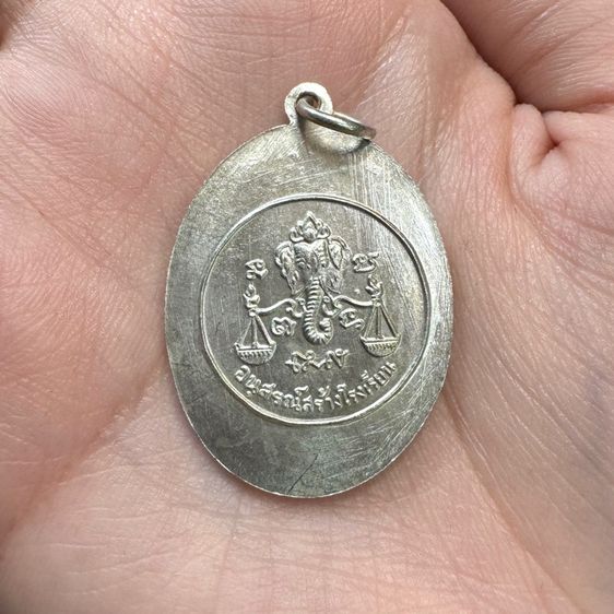 พระชุดกรรมการหลวงปู่โต๊ะ ปี 2516 รุ่นอนุสรณ์สร้างโรงเรียน รูปที่ 3