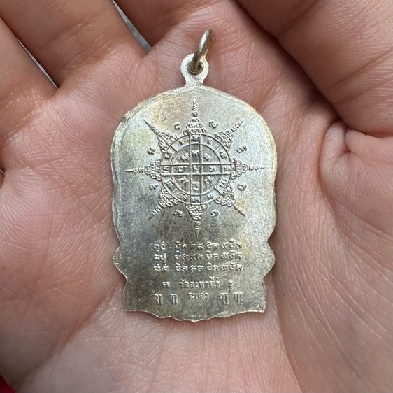 พระชุดกรรมการหลวงปู่ทิม นั่งพาน ปี 2518 รูปที่ 5