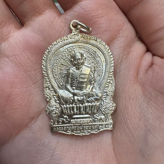 พระชุดกรรมการหลวงปู่ทิม นั่งพาน ปี 2518 รูปที่ 4