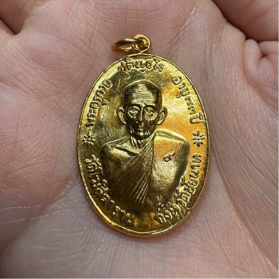 พระชุดกรรมการหลวงพ่อกวย รุ่นจตุรพิธพรชัย ปี 2518 รูปที่ 5