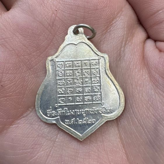 พระชุดกรรมการหลวงพ่อกวย หลังยันต์ ปี 2521 รูปที่ 4