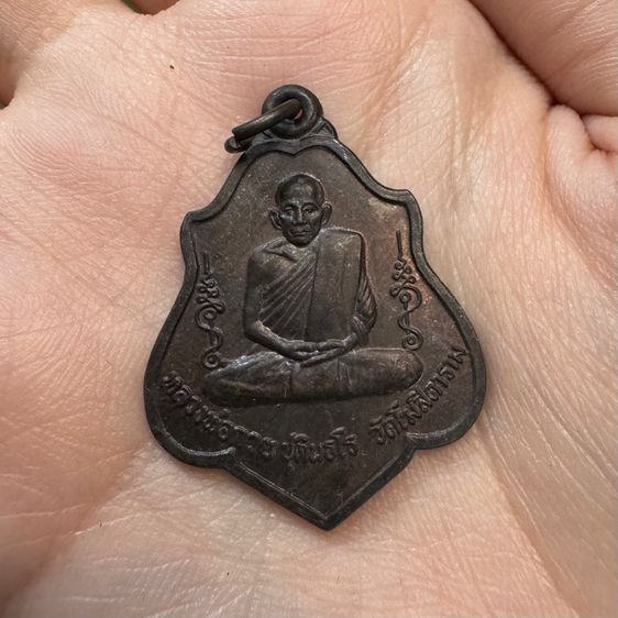 พระชุดกรรมการหลวงพ่อกวย หลังยันต์ ปี 2521 รูปที่ 7