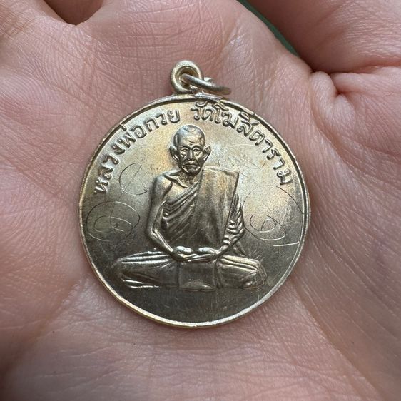 พระชุดกรรมการหลวงพ่อกวย รุ่นแรก ปี 2504 รูปที่ 3