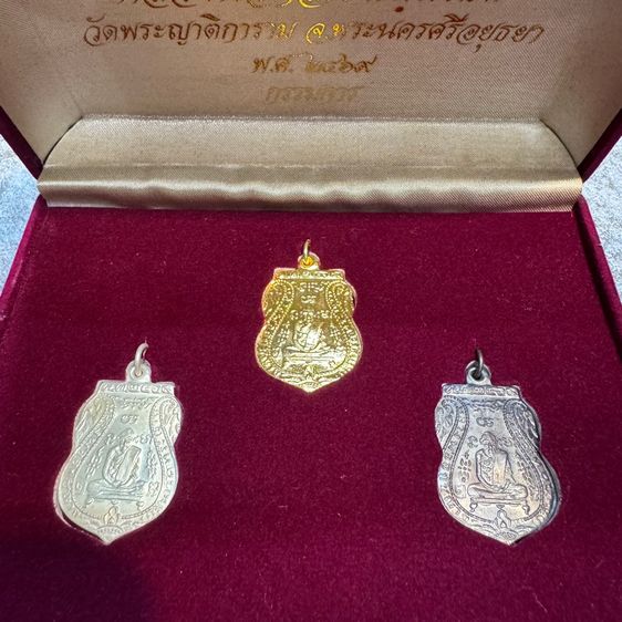 พระชุดกรรมการหลวงพ่อกลั่น รุ่นแรก ปี 2469 รูปที่ 6
