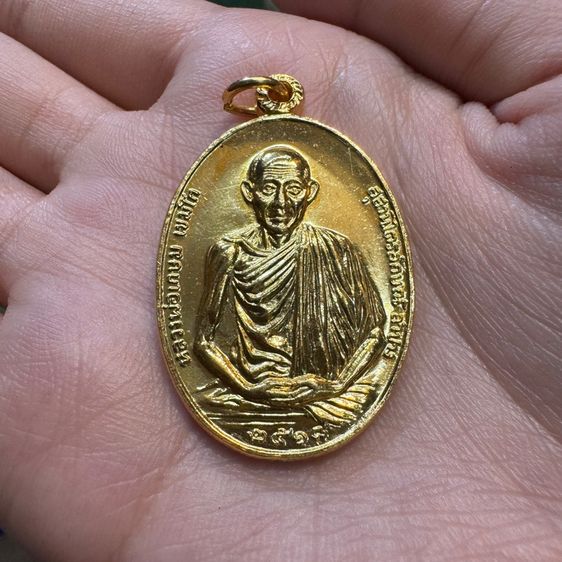 พระชุดหลวงพ่อเกษม ปี 2518 รูปที่ 5