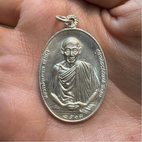 พระชุดหลวงพ่อเกษม ปี 2518 รูปที่ 3