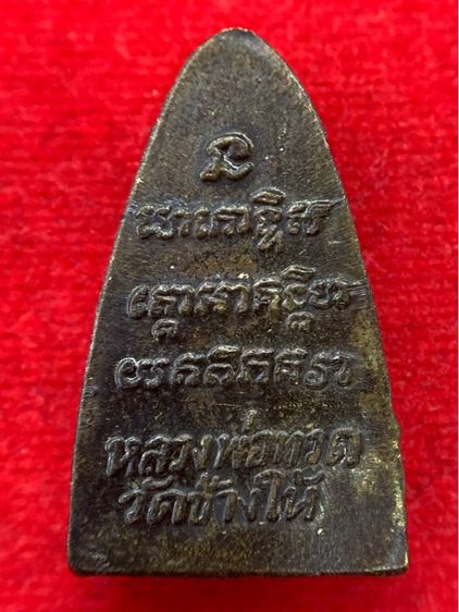 หลวงพ่อทวด รูปที่ 2