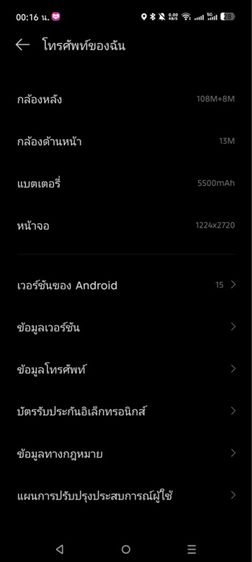 Infinix GT 30 Pro สภาพสวยเหมือนใหม่ อุปกรณ์ครบกล่องค่ะ  รูปที่ 7