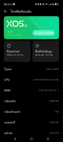 Infinix GT 30 Pro สภาพสวยเหมือนใหม่ อุปกรณ์ครบกล่องค่ะ  รูปที่ 8