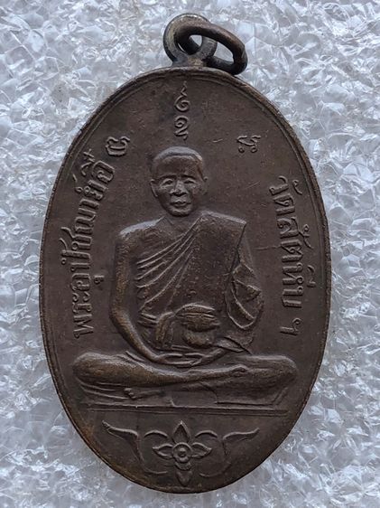 พระอุปฌาย์อี๋ 