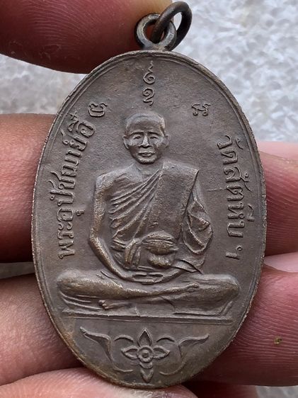 พระอุปฌาย์อี๋  รูปที่ 2