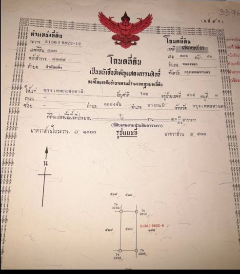 ที่ดินเคหะฉลองกรุงเขตหนองจอก20ตรว300,000 รูปที่ 4