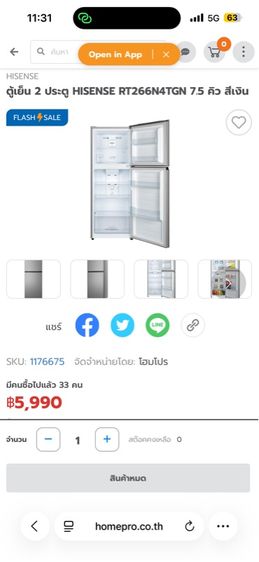 ตู้เย็น 2 ประตู HISENSE RT266N4TGN 7.5 คิว สีเงิน ของใหม่ยังไม่แกะกล่องมีใบรับประกัน รูปที่ 3