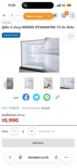 ตู้เย็น 2 ประตู HISENSE RT266N4TGN 7.5 คิว สีเงิน ของใหม่ยังไม่แกะกล่องมีใบรับประกัน รูปที่ 5