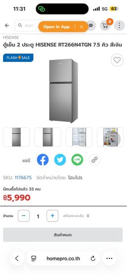 ตู้เย็น 2 ประตู HISENSE RT266N4TGN 7.5 คิว สีเงิน ของใหม่ยังไม่แกะกล่องมีใบรับประกัน รูปที่ 2