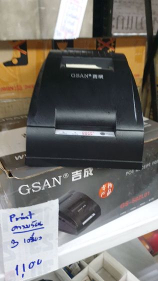 Printer ความร้อน 3 เครื่อง 3 ยี่ห้อ 1,000 บาท