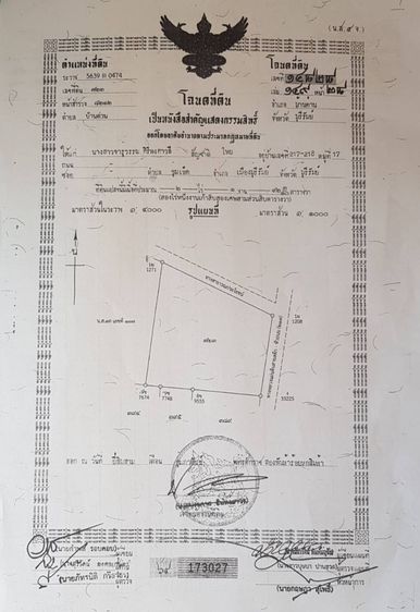ส่งต่อที่ดินทำเลหายาก เชื่อมต่อวิถี Organic แท้ ด้านหลังติดหมู่บ้านผักปลอดสาร ใกล้แหล่งท่องเที่ยว เหมาะทำตลาดแนว Eco