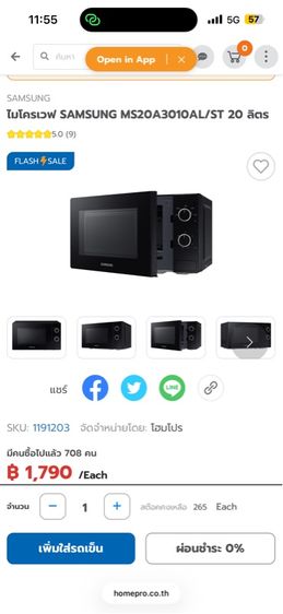 ไมโครเวฟ SAMSUNG MS20A3010AL ST 20 ลิตร รูปที่ 3