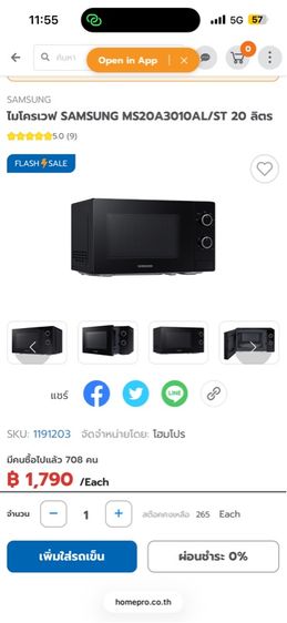 ไมโครเวฟ SAMSUNG MS20A3010AL ST 20 ลิตร รูปที่ 4