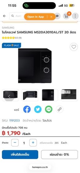 ไมโครเวฟ SAMSUNG MS20A3010AL ST 20 ลิตร รูปที่ 6