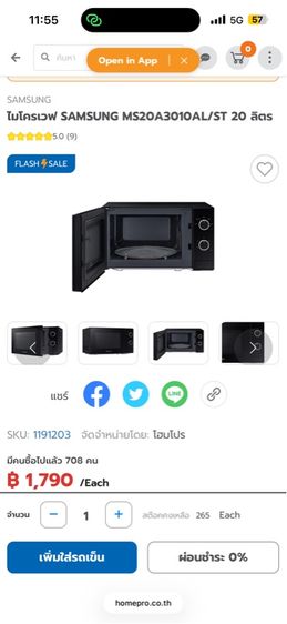 ไมโครเวฟ SAMSUNG MS20A3010AL ST 20 ลิตร รูปที่ 5
