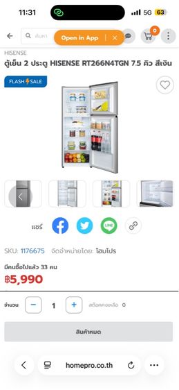 ตู้เย็น 2 ประตู HISENSE RT266N4TGN 7.5 คิว สีเงิน รูปที่ 4