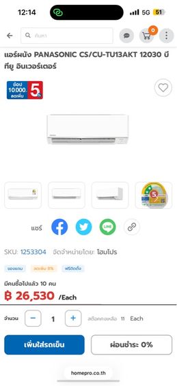 แอร์ผนัง PANASONIC CS CU-TU13AKT 12030 บีทียู อินเวอร์เตอร์ รูปที่ 2