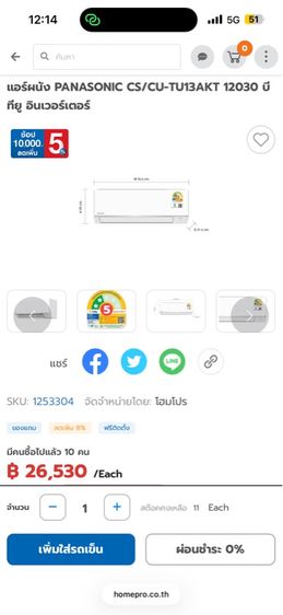 แอร์ผนัง PANASONIC CS CU-TU13AKT 12030 บีทียู อินเวอร์เตอร์ รูปที่ 5