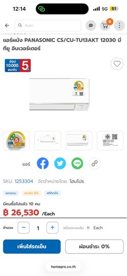 แอร์ผนัง PANASONIC CS CU-TU13AKT 12030 บีทียู อินเวอร์เตอร์ รูปที่ 6