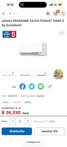 แอร์ผนัง PANASONIC CS CU-TU13AKT 12030 บีทียู อินเวอร์เตอร์ รูปที่ 3