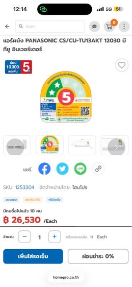 แอร์ผนัง PANASONIC CS CU-TU13AKT 12030 บีทียู อินเวอร์เตอร์ รูปที่ 4