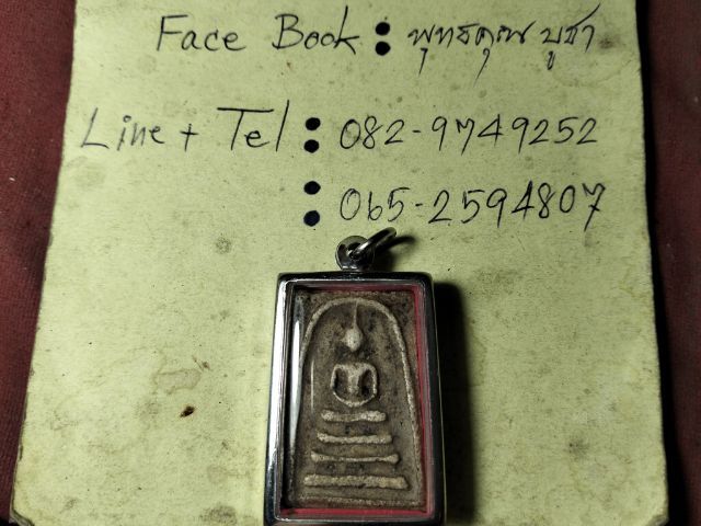 ❌ปิดครับ❌พนะสมเด็จครับ รูปที่ 3