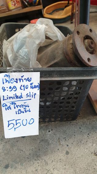 เฟืองท้าย8.39 LimitedSlip ใส่ Triton เบนซิน รูปที่ 4