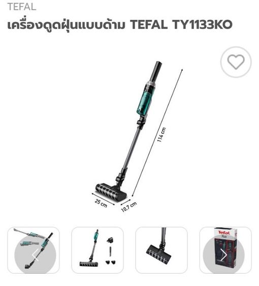 เครื่องดูดฝุ่นไร้สาย Tefal รุ่น TY 1133ko (ของใหม่)